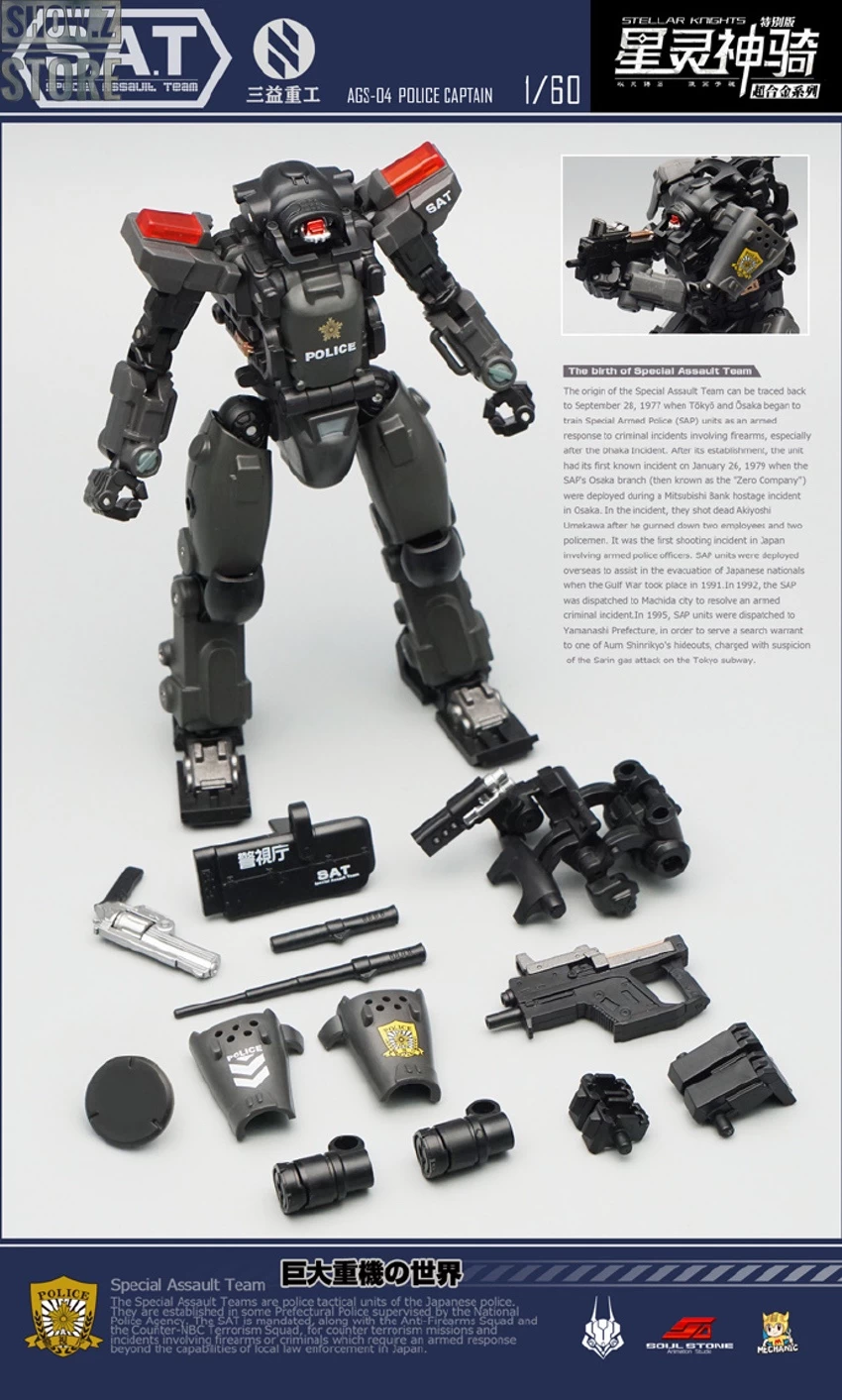 MechFansToys AGS-04 Stellar Knights Police Captain 4 MechFansToys AGS-04 Stellar Knights Police Captain - Image 2