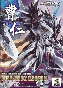 Motor Nuclear MNP-XH02 Cao Ren Model Kit -Show.Z Store 36e20c587e